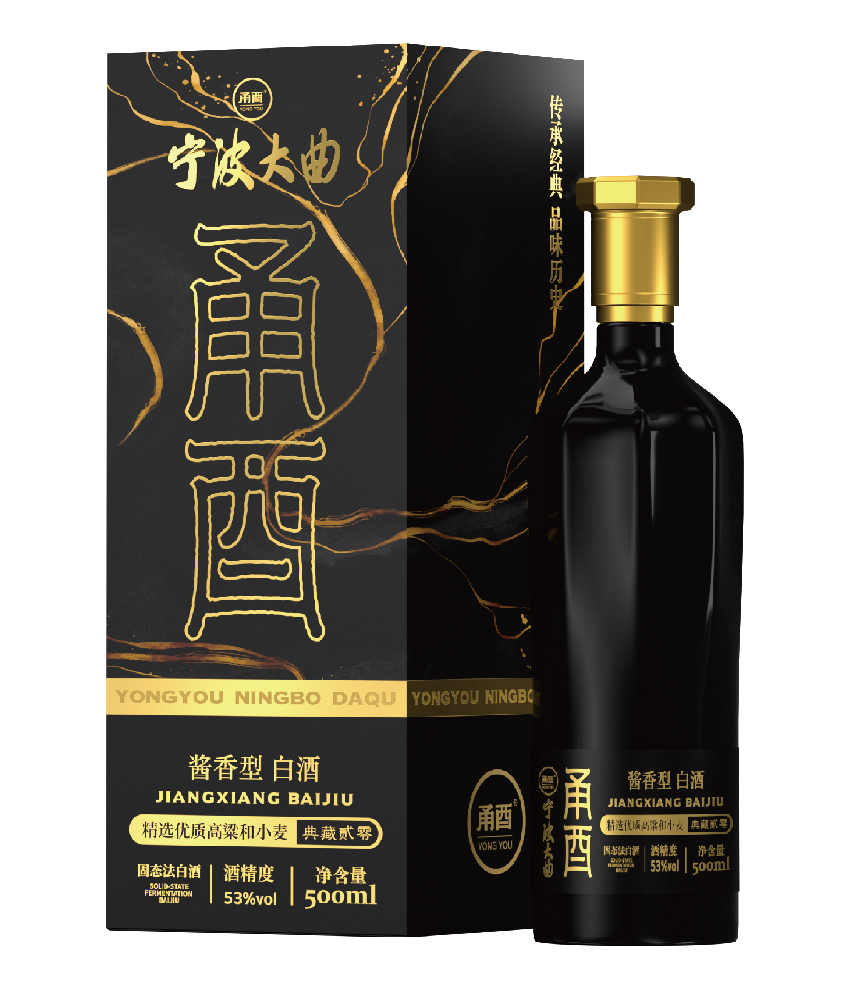 甬酉系列典藏贰零