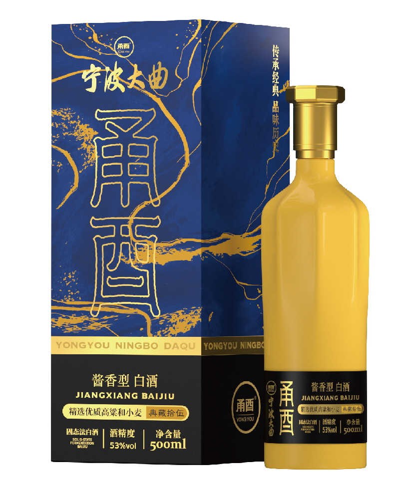 甬酉系列典藏拾伍