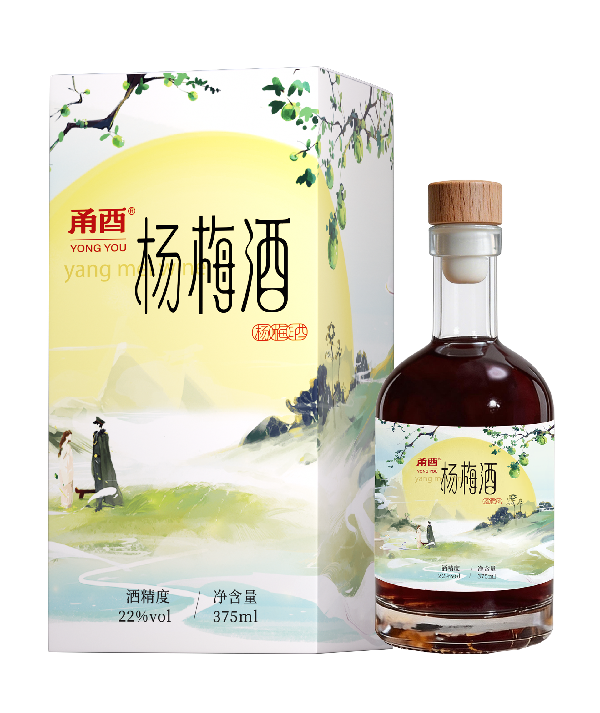 甬酉杨梅酒（醉系列）